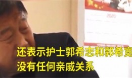 郭威事件爆料视频完整版,揭秘完整版爆料视频背后的惊人真相